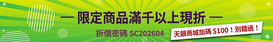 2604_折價券_表尾HM